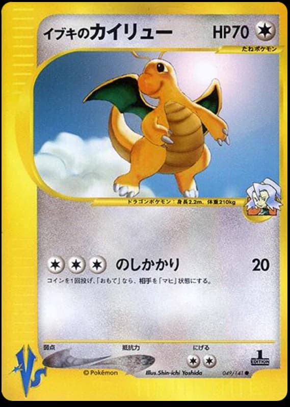 Clair's Dragonite (49)