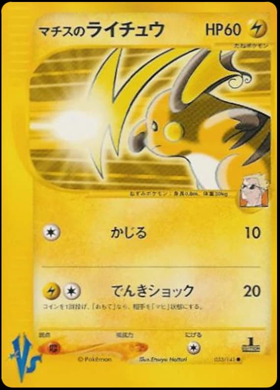Lt. Surge's Raichu (53)