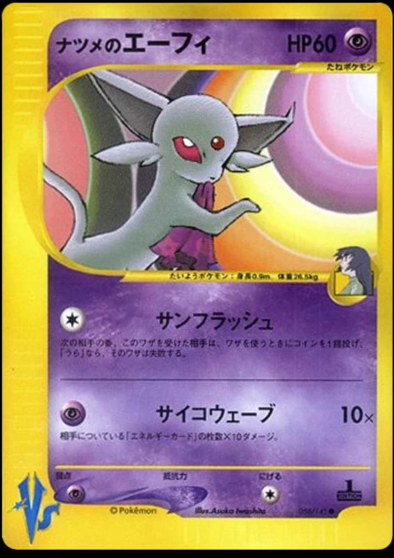 Sabrina's Espeon (56)