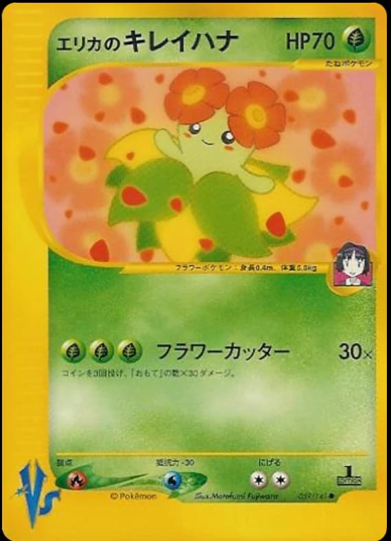Erika's Bellossom (59)