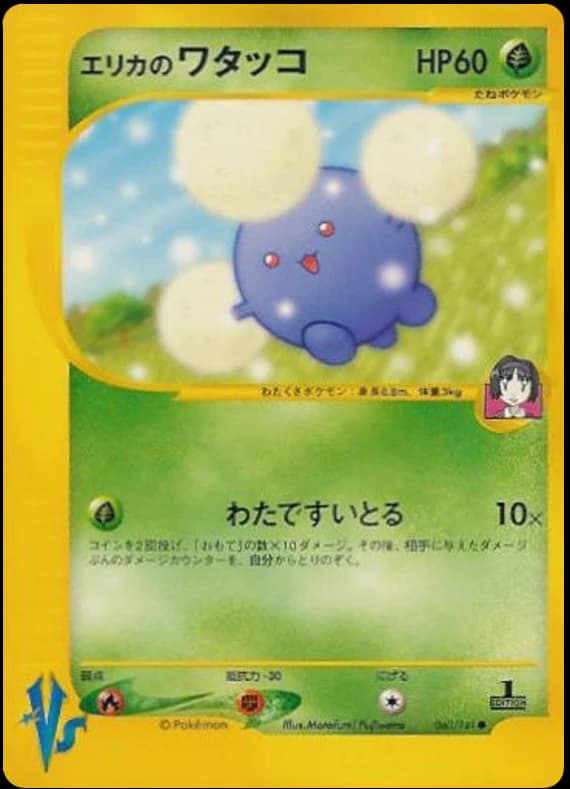 Erika's Jumpluff (60)