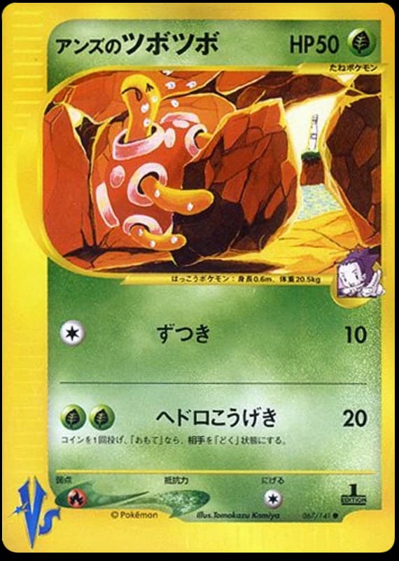 Janine's Shuckle (67)