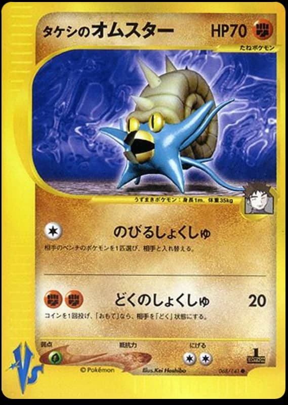 Brock's Omastar (68)
