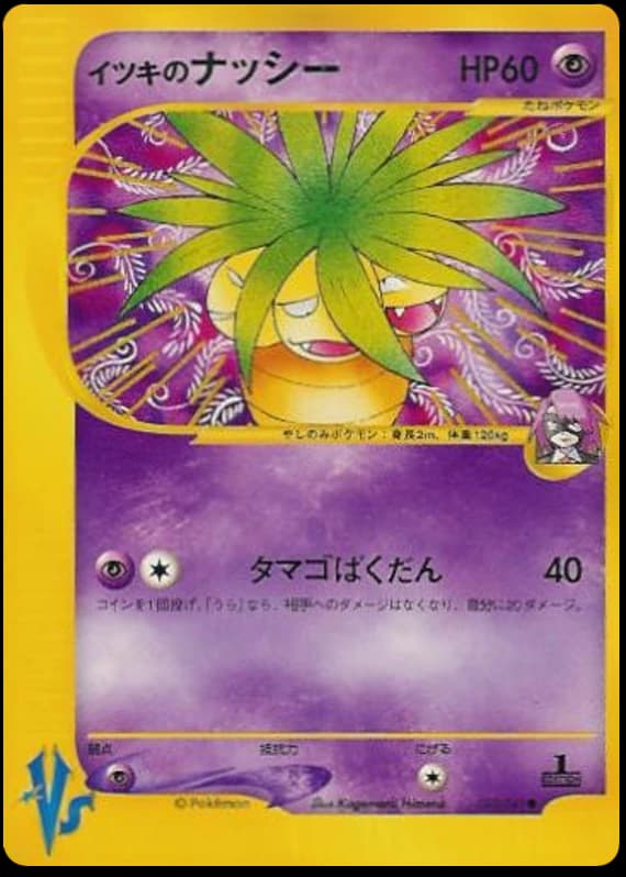 Will's Exeggutor (73)