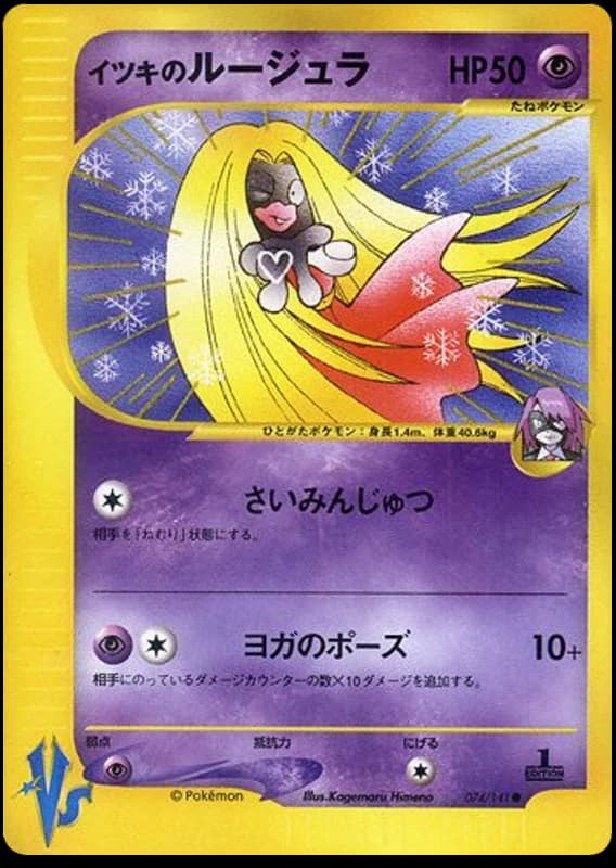 Will's Jynx (74)