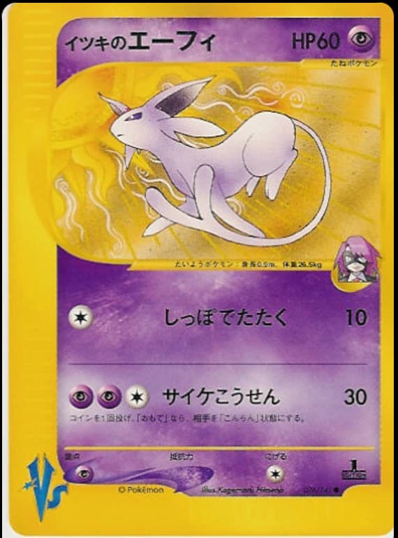 Will's Espeon (76)