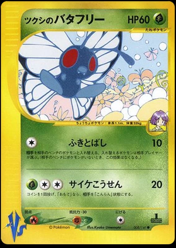 Bugsy's Butterfree (8)