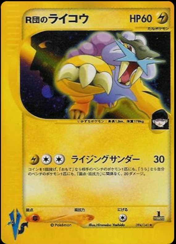 Rocket's Raikou (94)