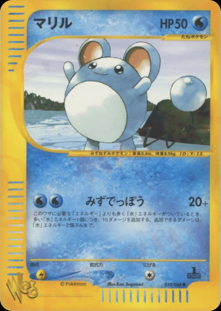 Marill (10)