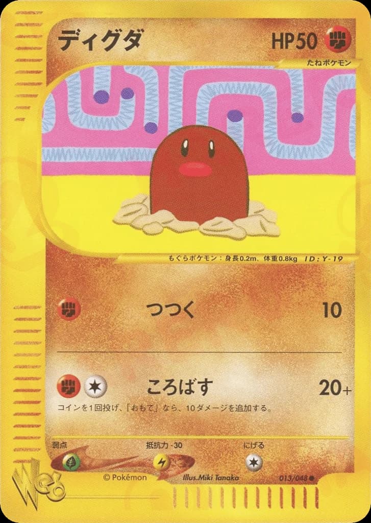Diglett (13)