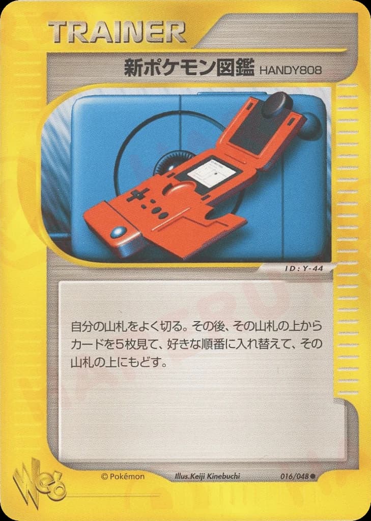 New Pokédex (16)