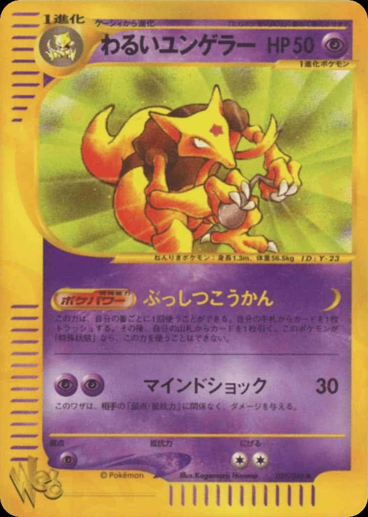 Dark Kadabra (27)