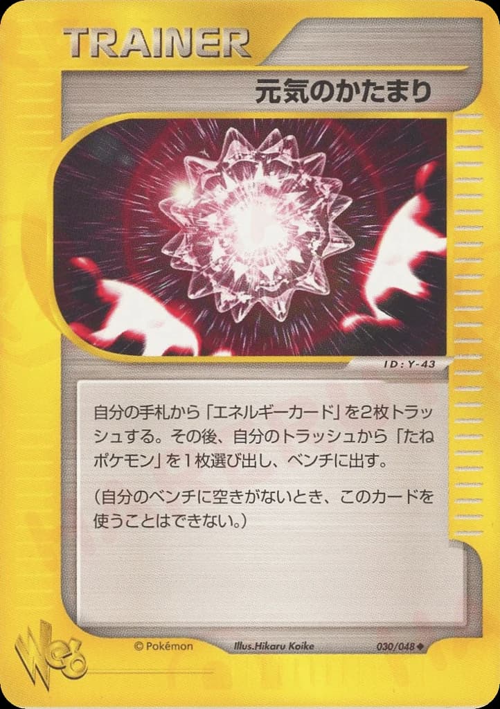 Max Revive (30)