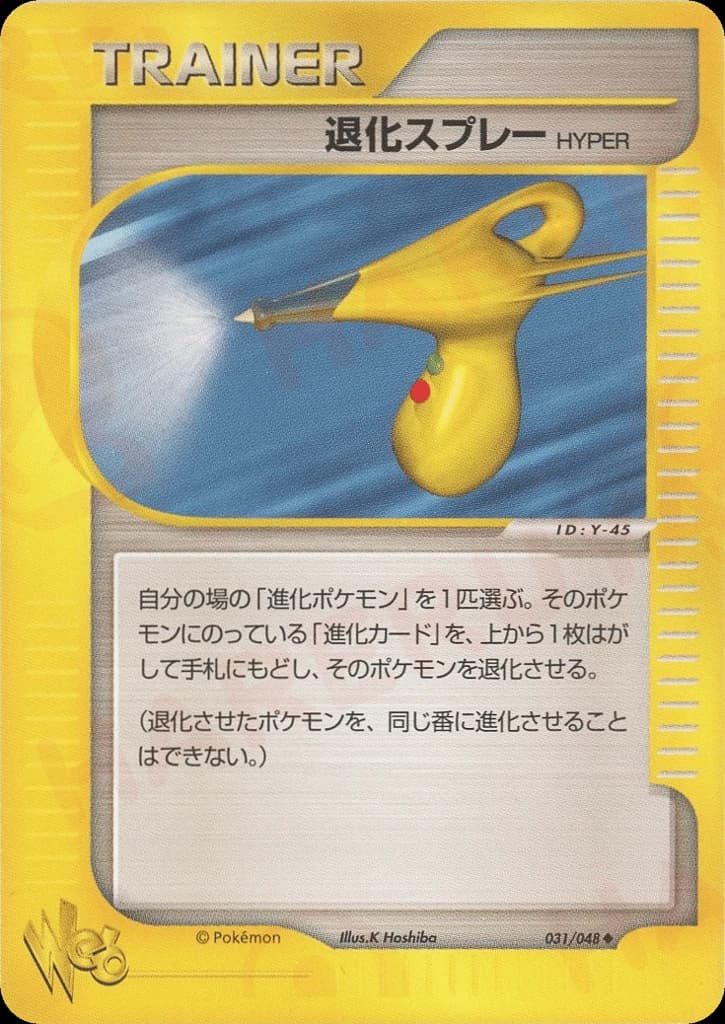 Hyper Devolution Spray (31)
