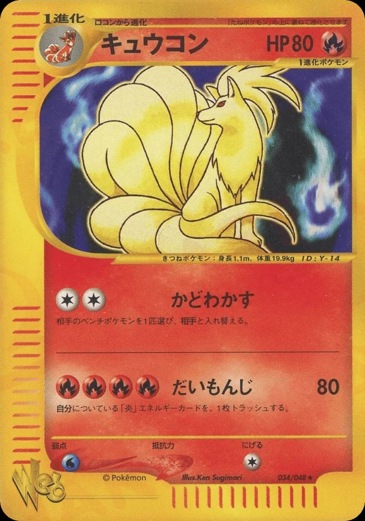 Ninetales (34)