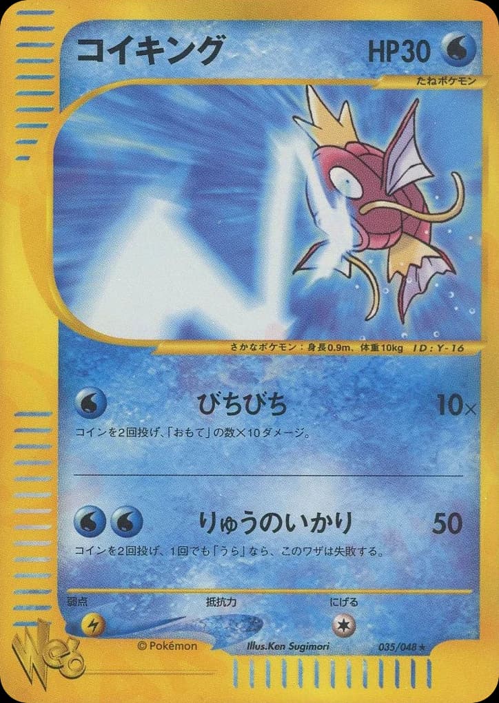 Magikarp (35)