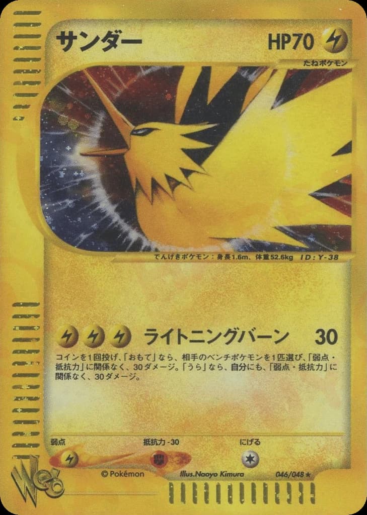 Zapdos (46)