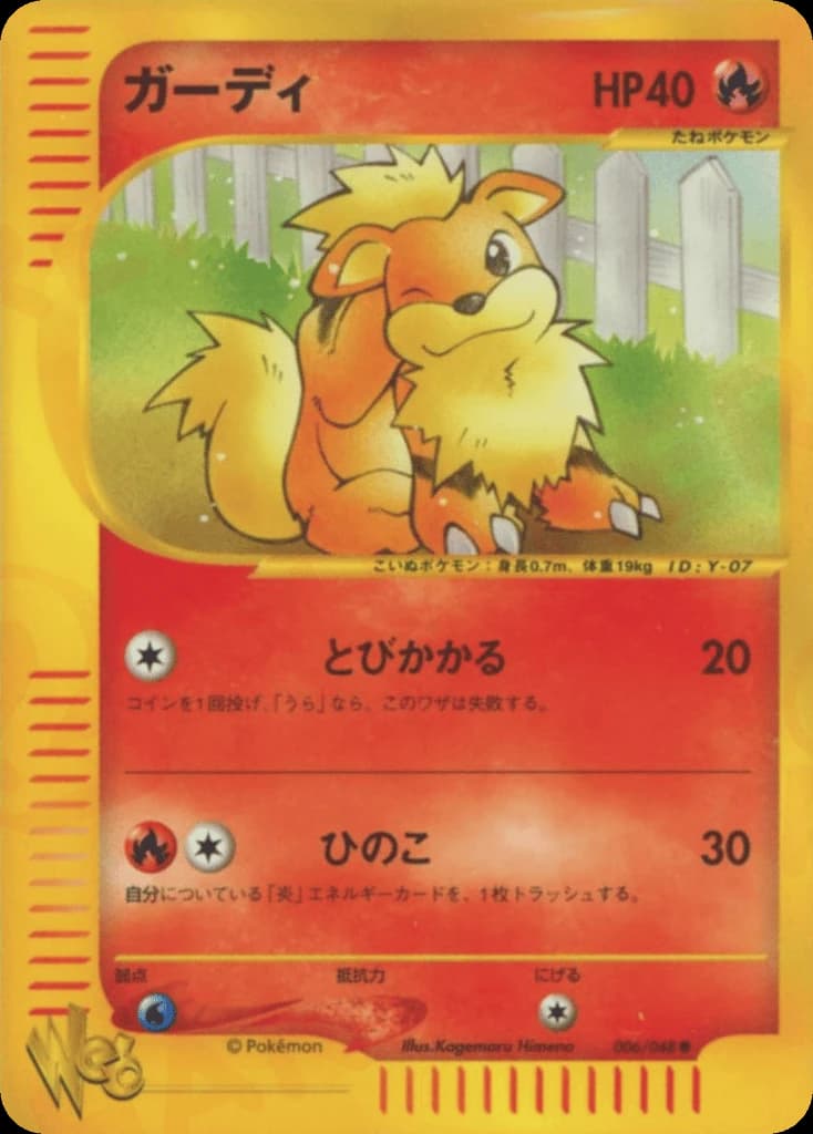 Growlithe (6)