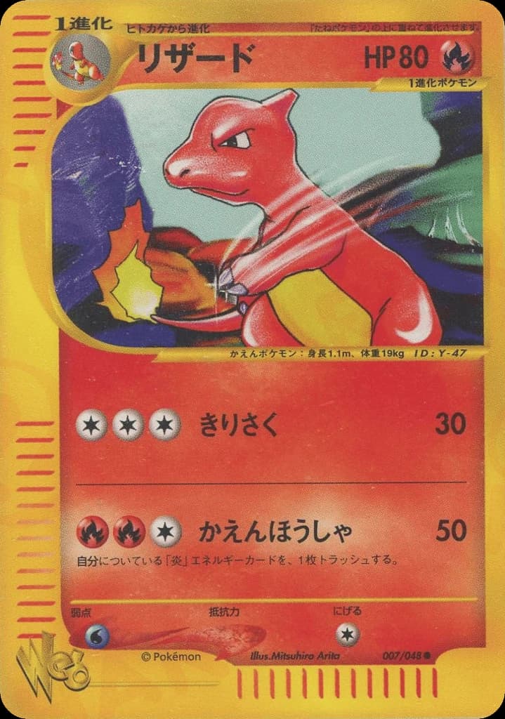 Charmeleon (7)