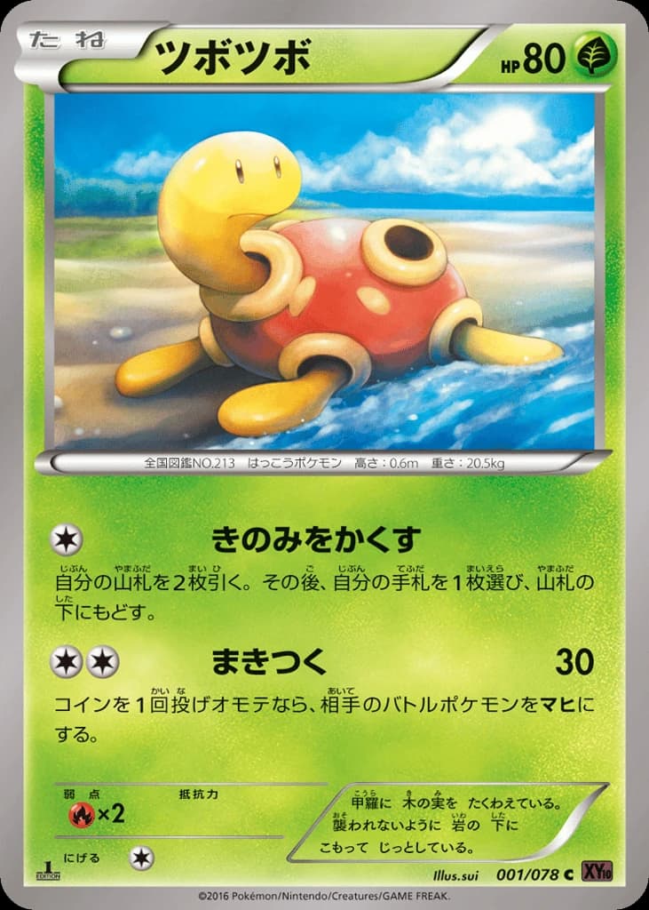 Shuckle (1)