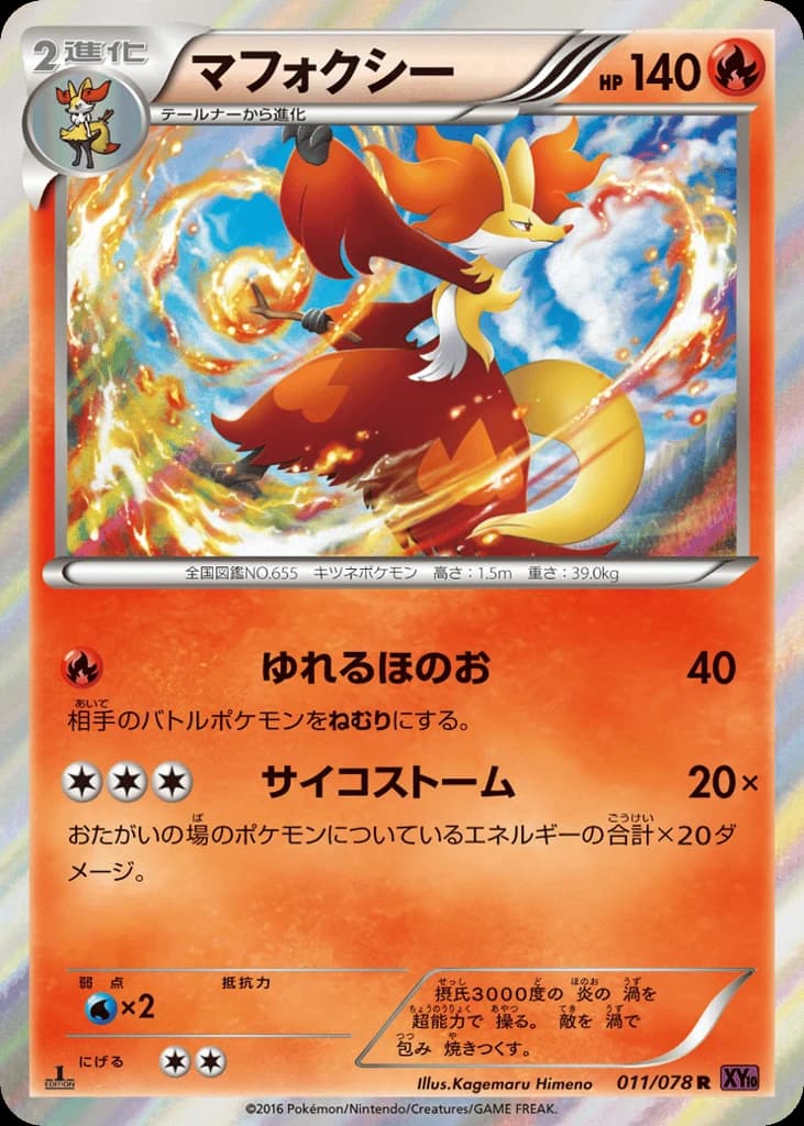 Delphox (11)