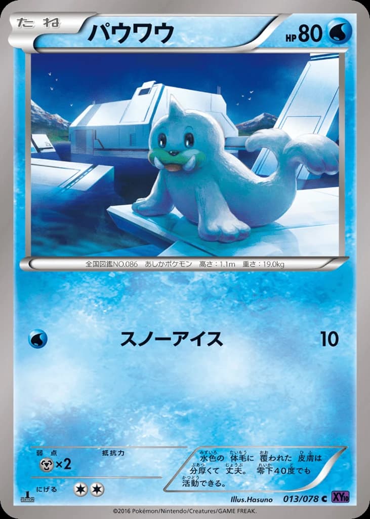 Seel (13)