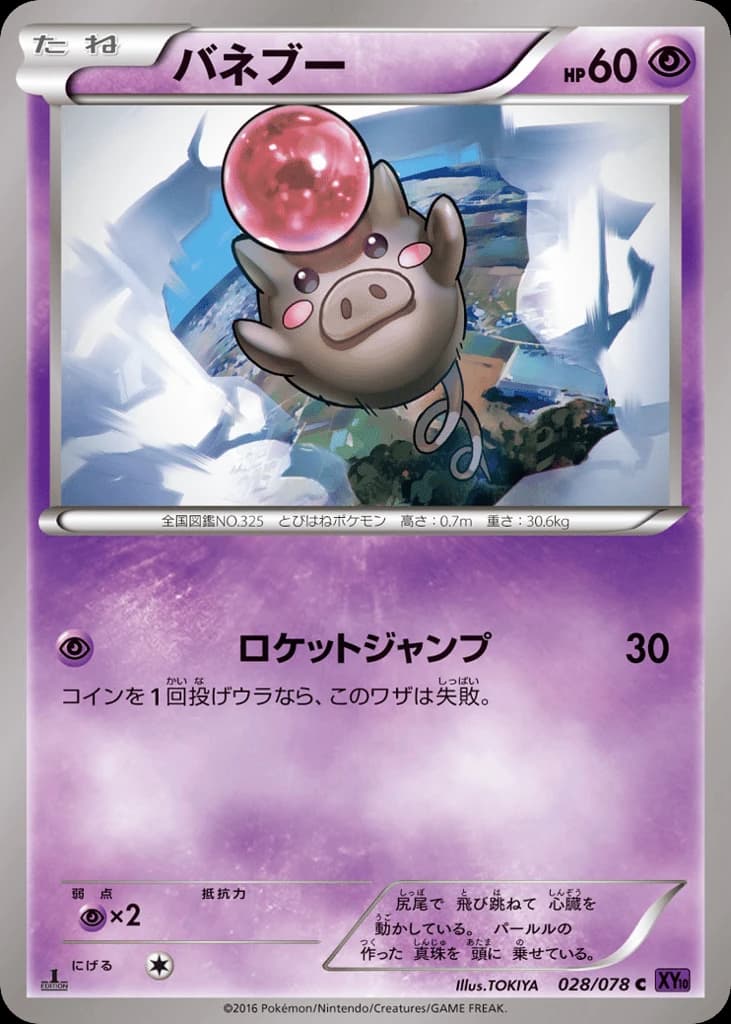 Spoink (28)