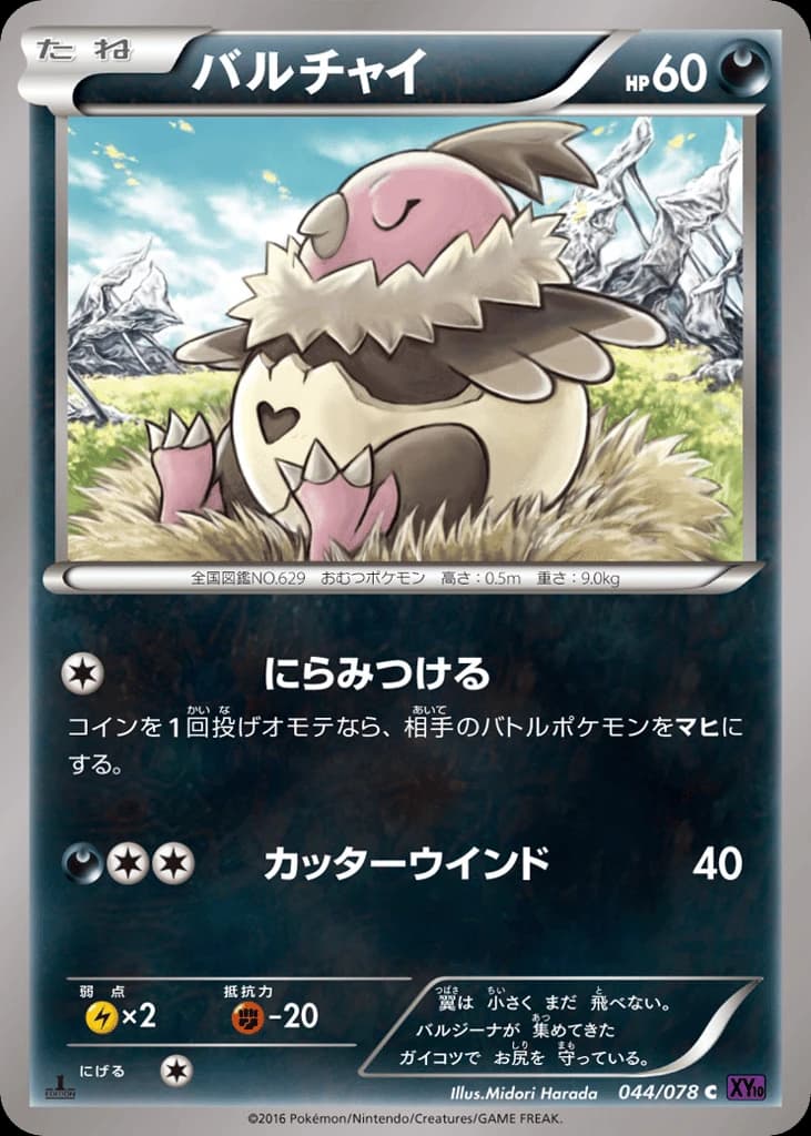 Vullaby (44)