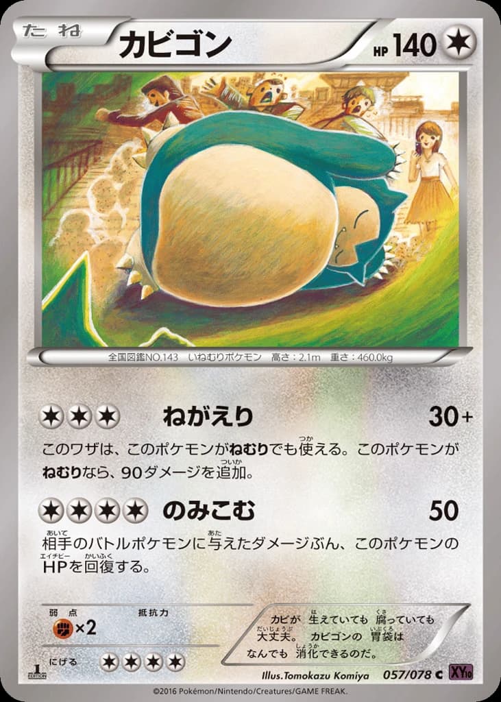 Snorlax (57)