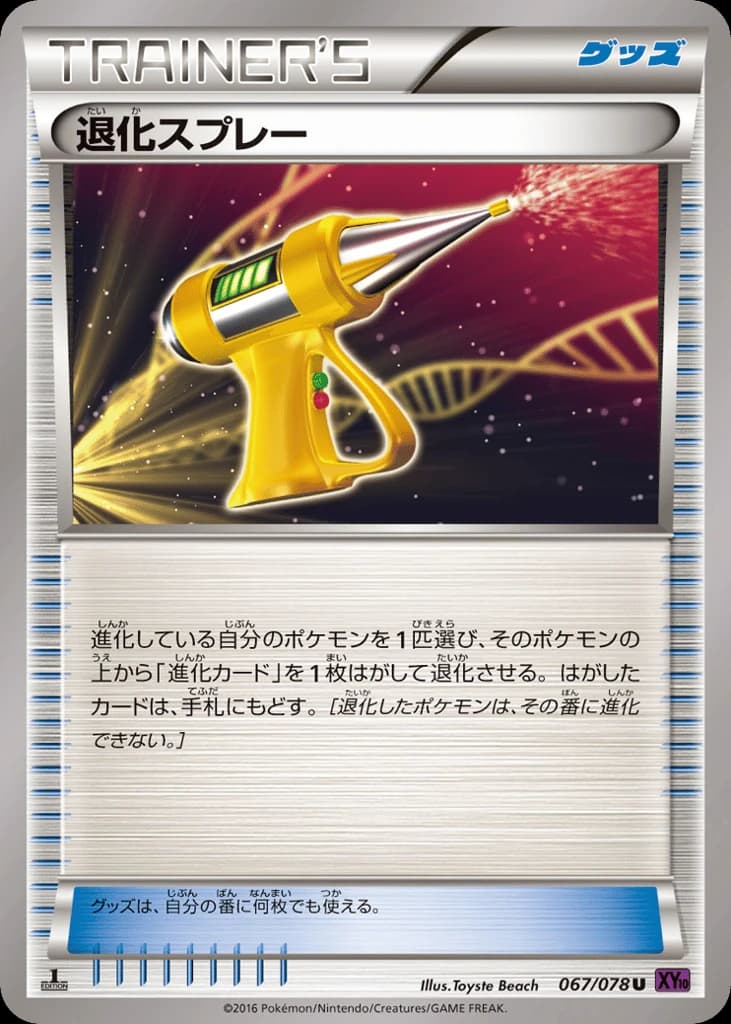 Devolution Spray (67)