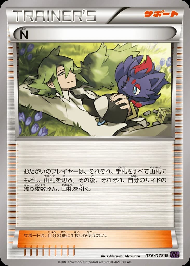 N (76)