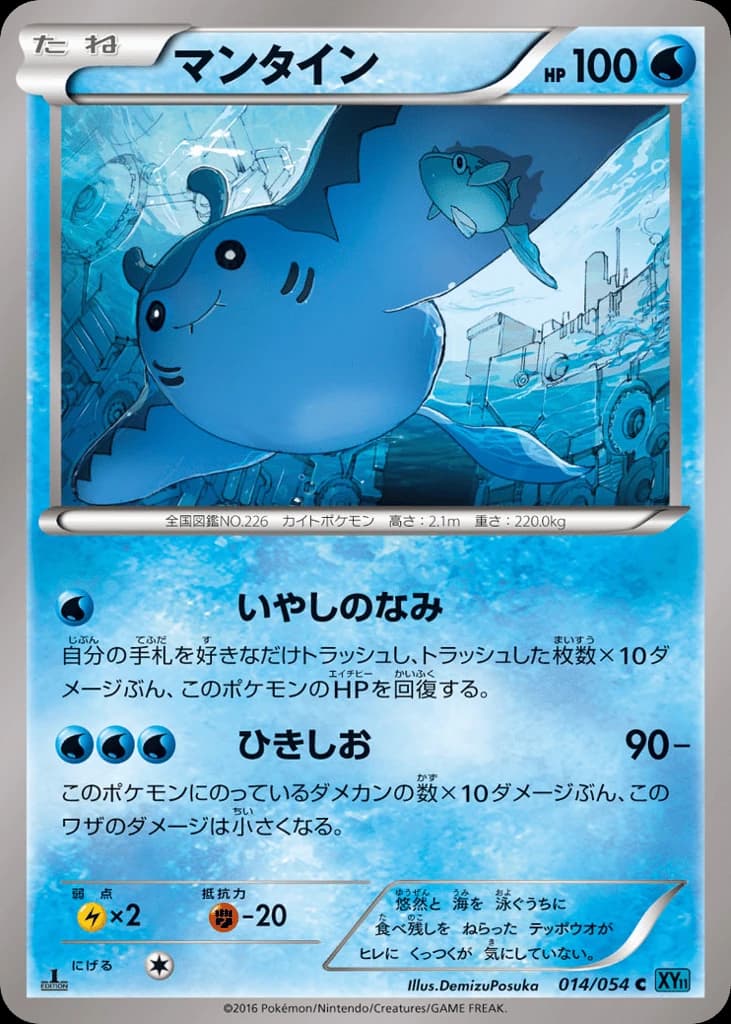 Mantine (14)
