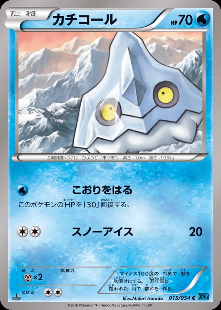 Bergmite (15)