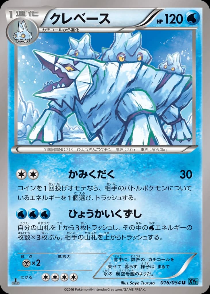 Avalugg (16)