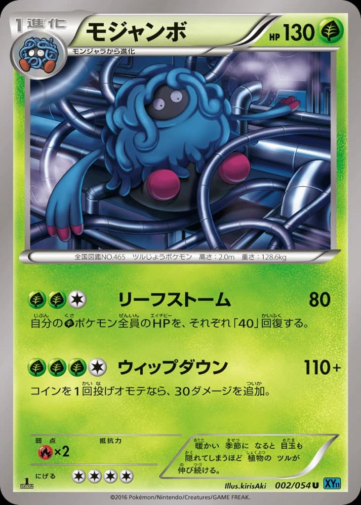 Tangrowth (2)