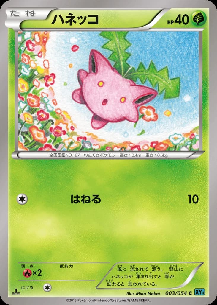 Hoppip (3)