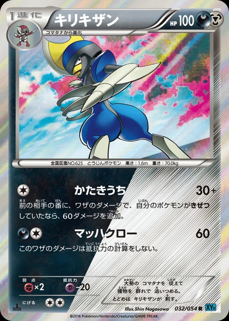 Bisharp (32)