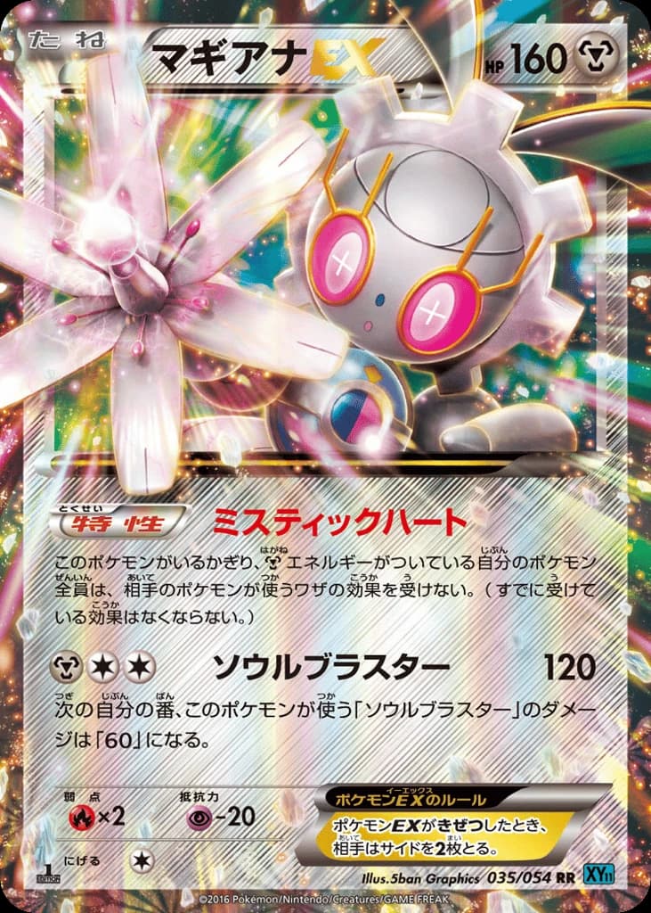 Magearna-EX (35)