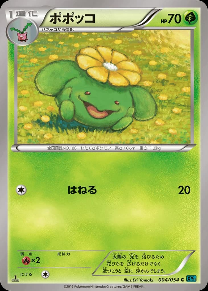 Skiploom (4)