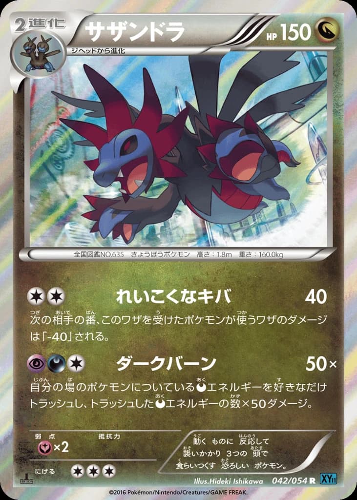 Hydreigon (42)