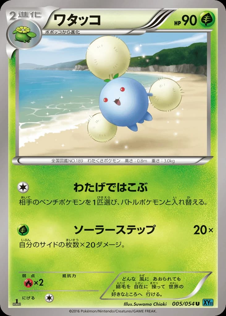 Jumpluff (5)