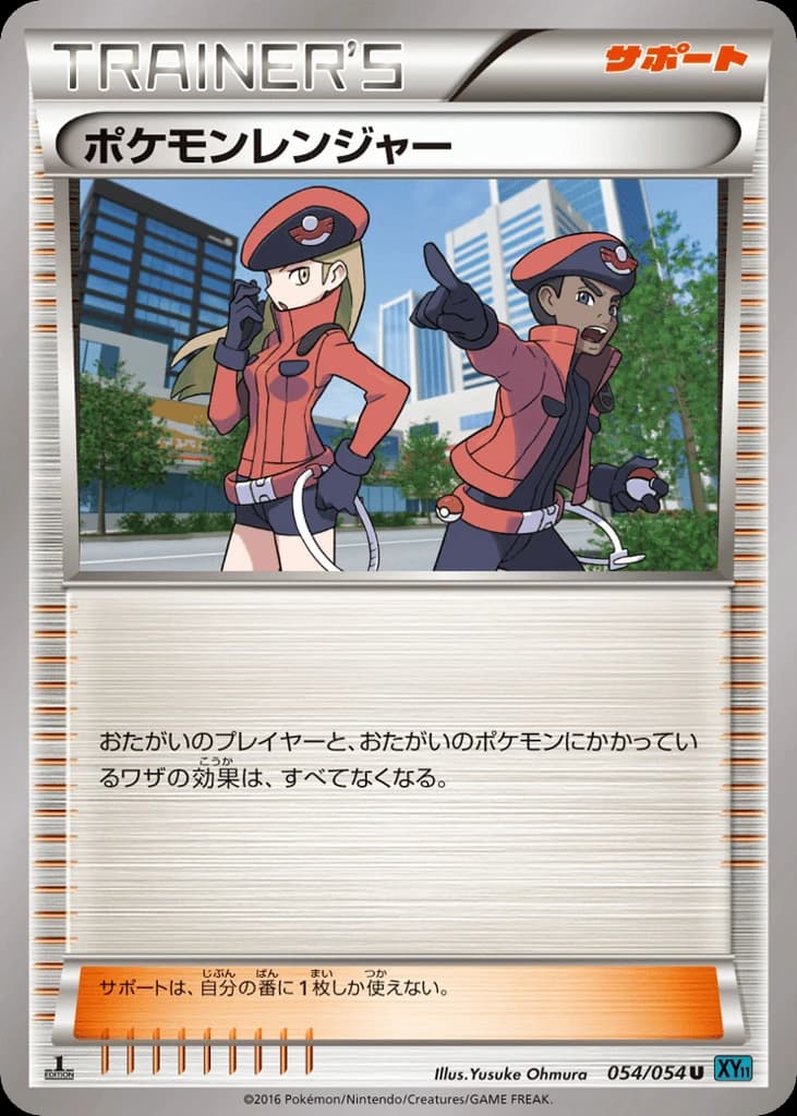 Pokémon Ranger (54)