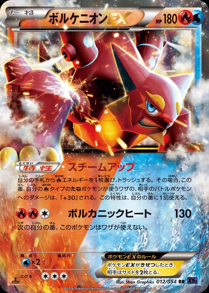 Volcanion-EX (12)