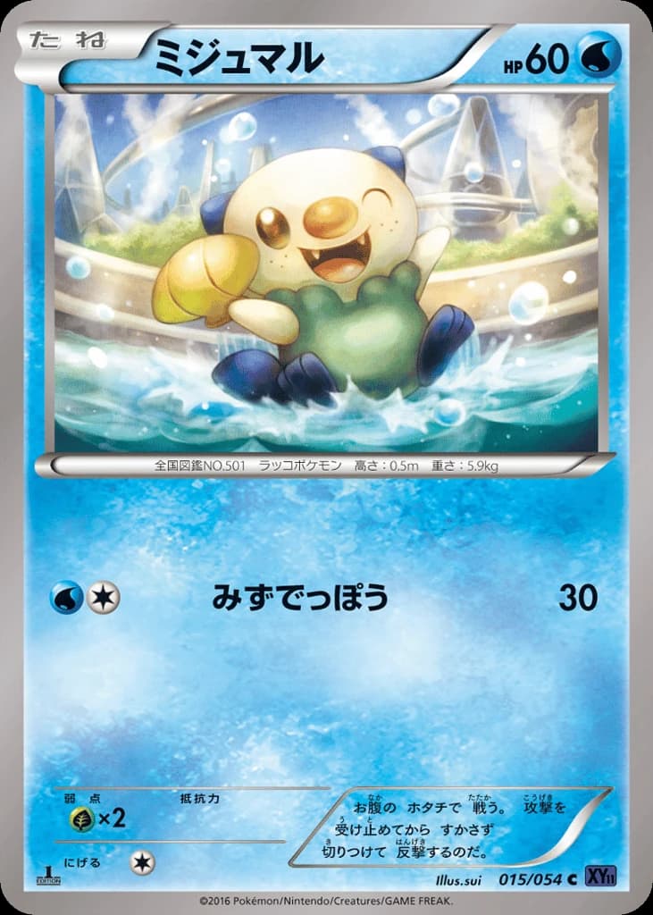 Oshawott (15)