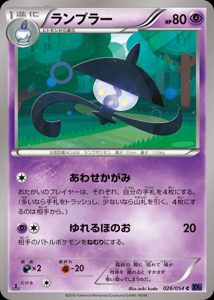 Lampent (26)