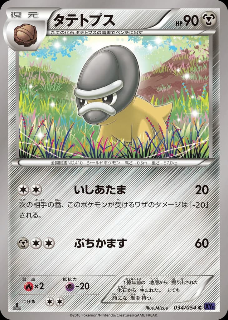 Shieldon (34)