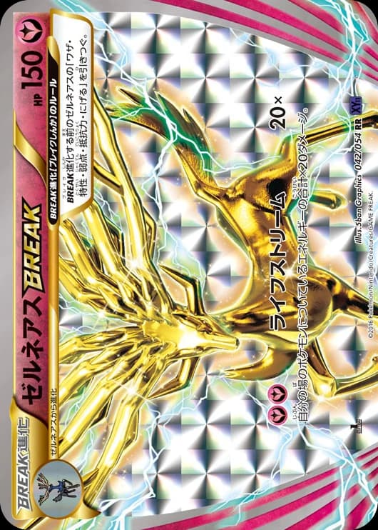 Xerneas BREAK (42)