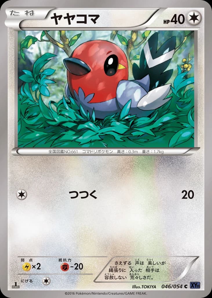 Fletchling (46)