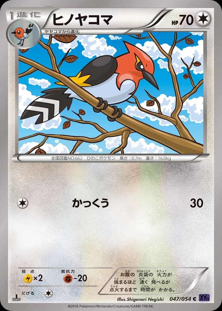Fletchinder (47)