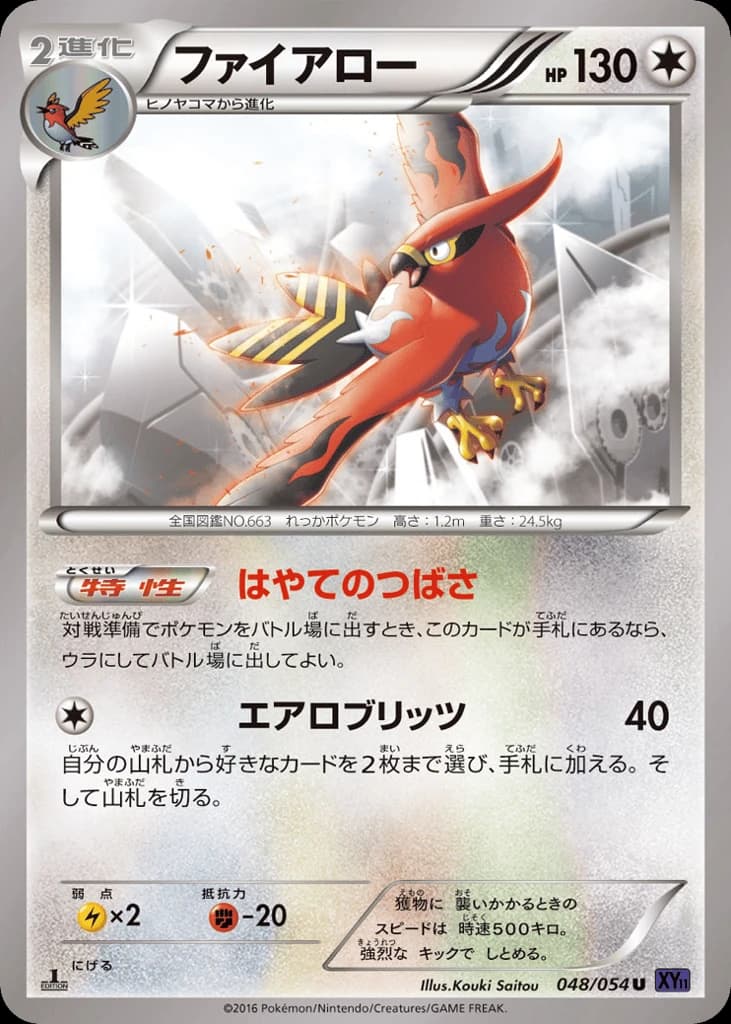 Talonflame (48)